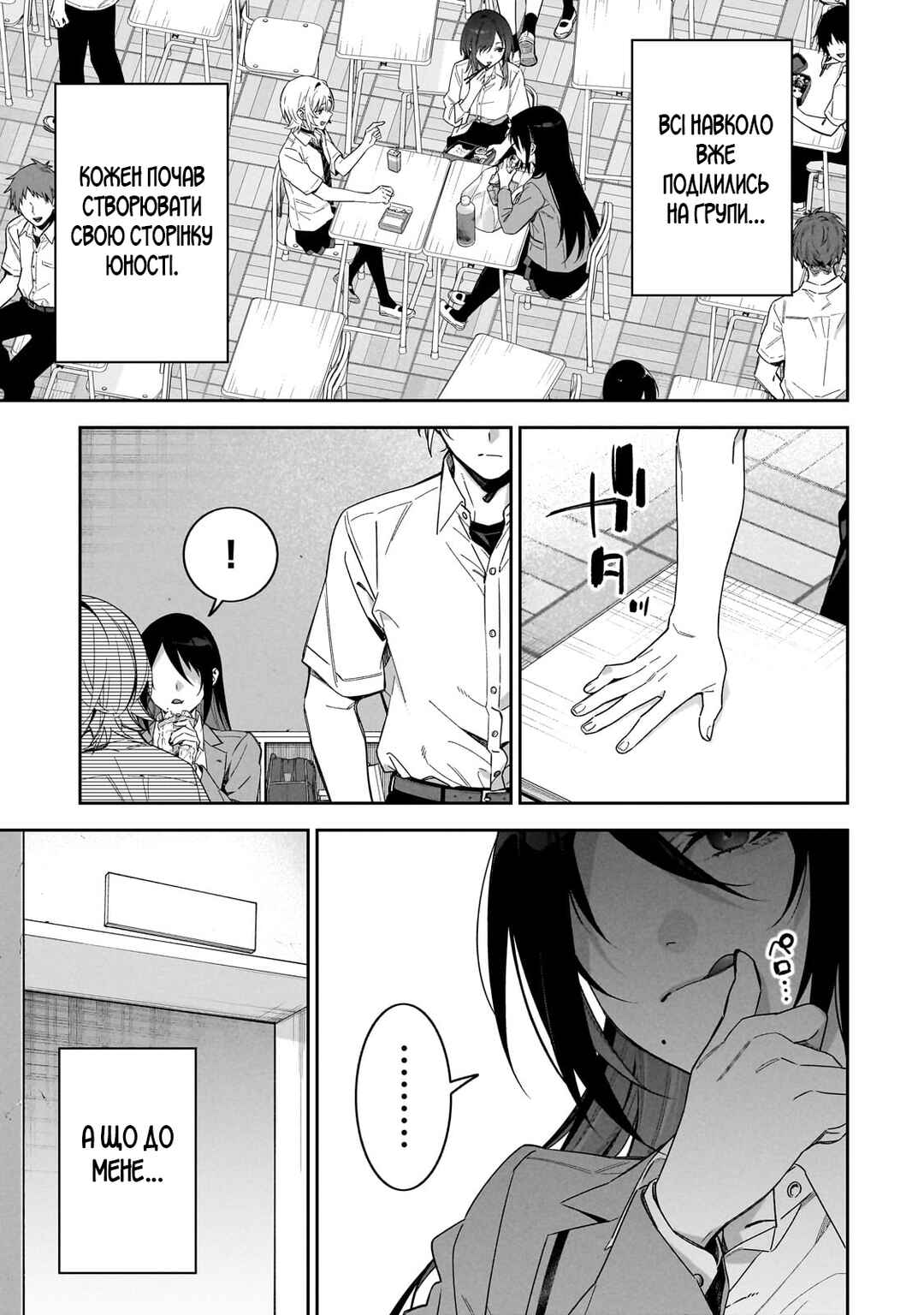 Chapter 1 - Page 4