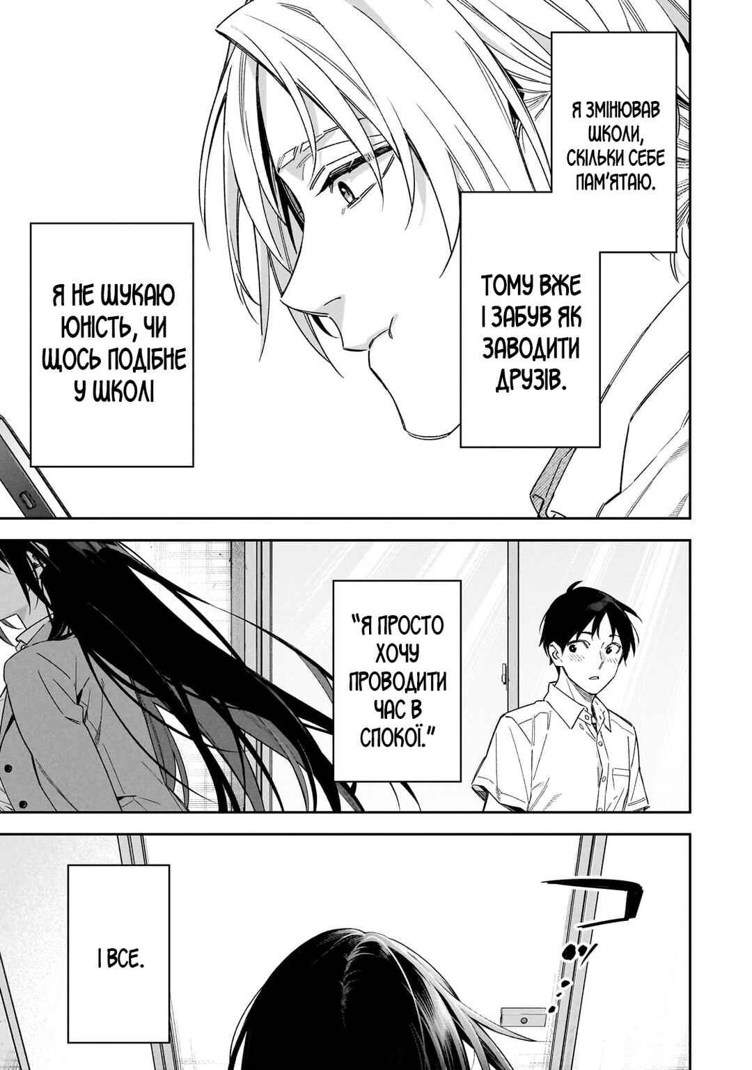 Chapter 1 - Page 6