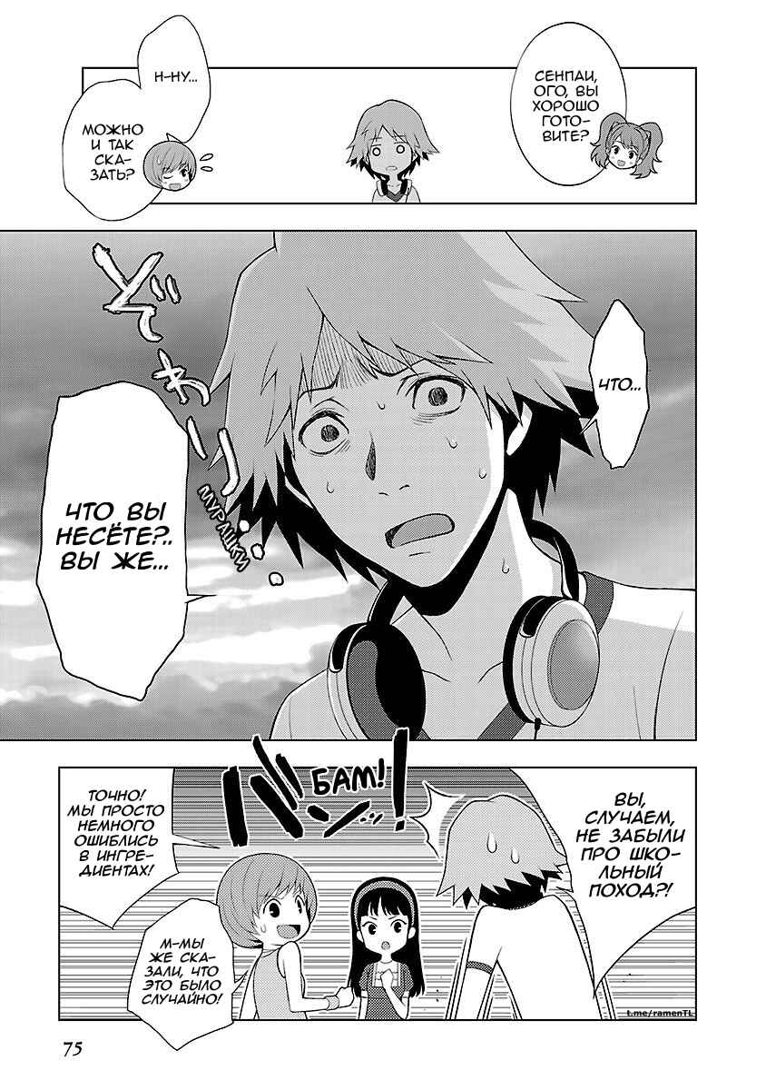 Chapter 30 - Page 3