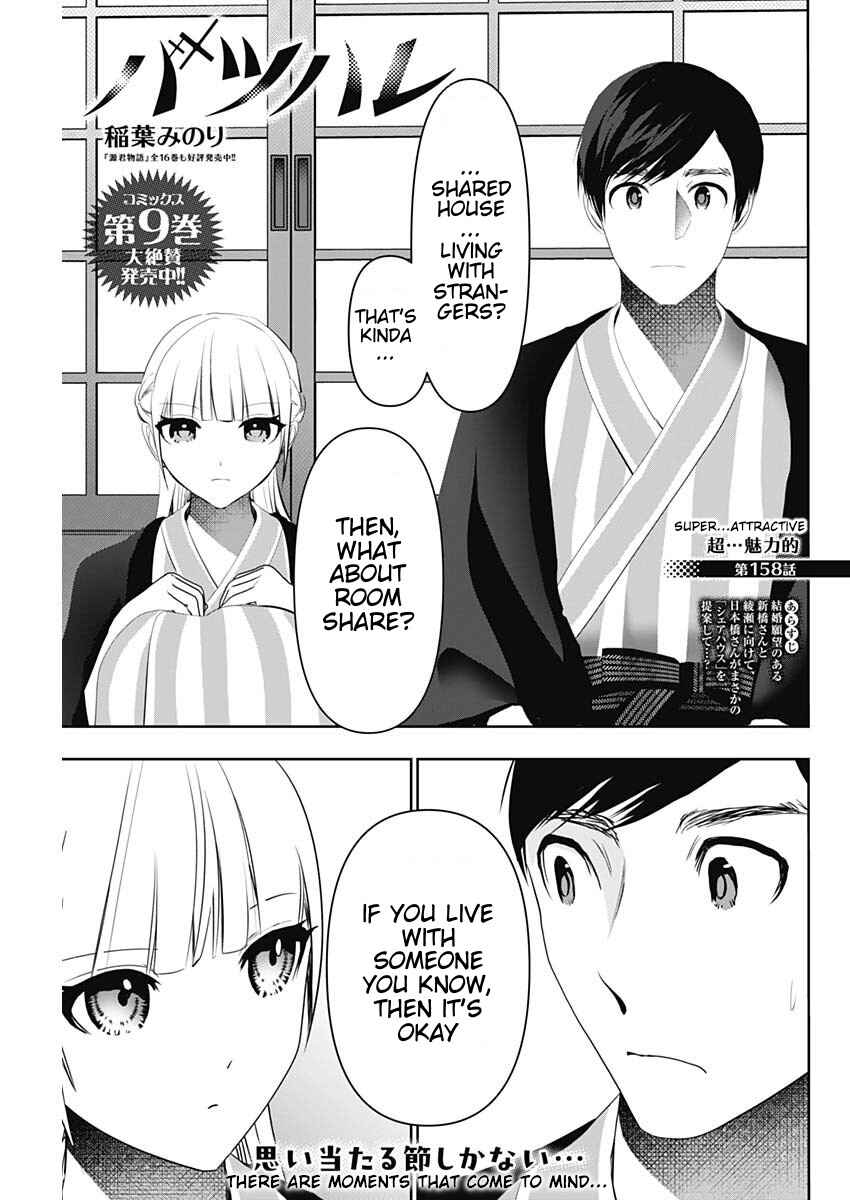 Chapter 158 - Page 1