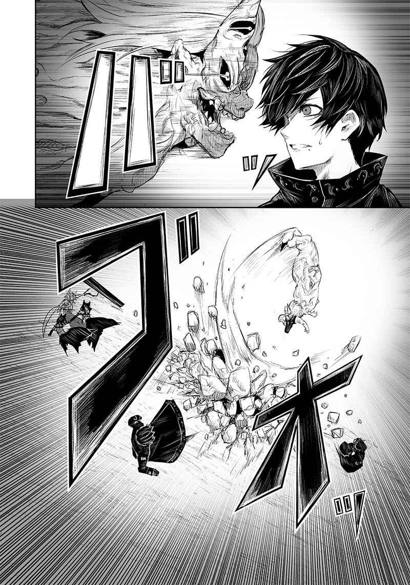 Chapter 32 - Page 3