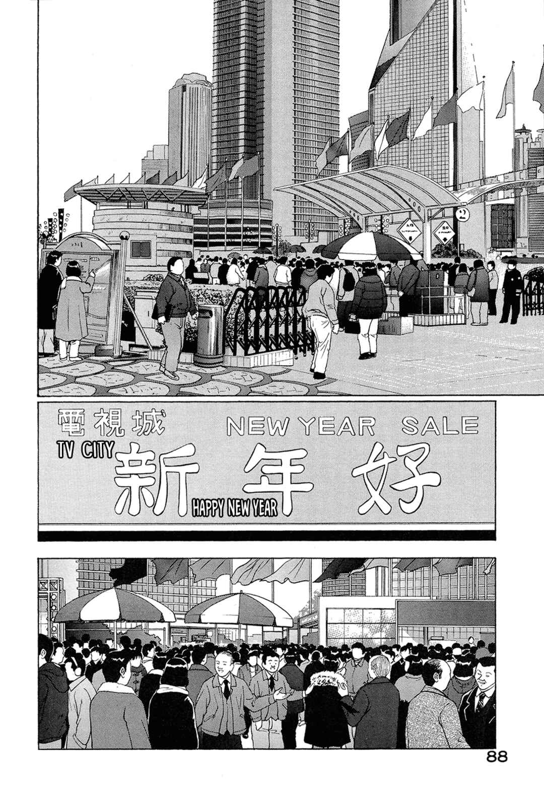 Chapter 71 - Page 2