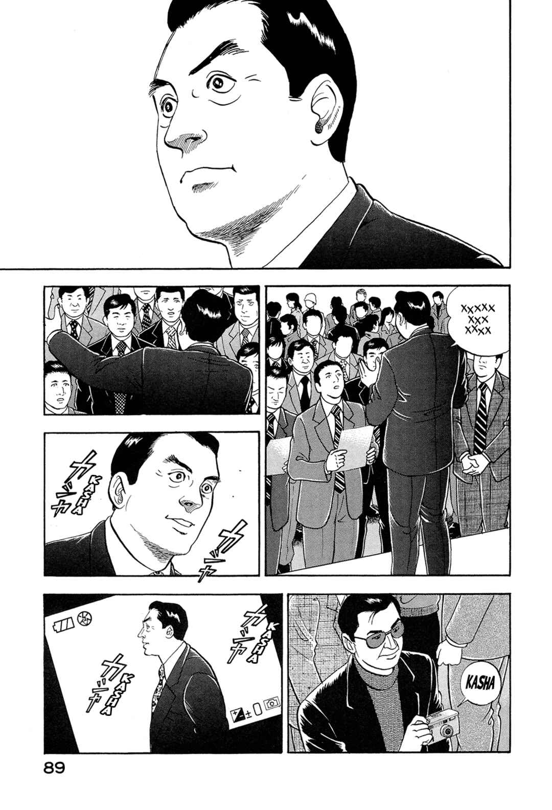 Chapter 71 - Page 3