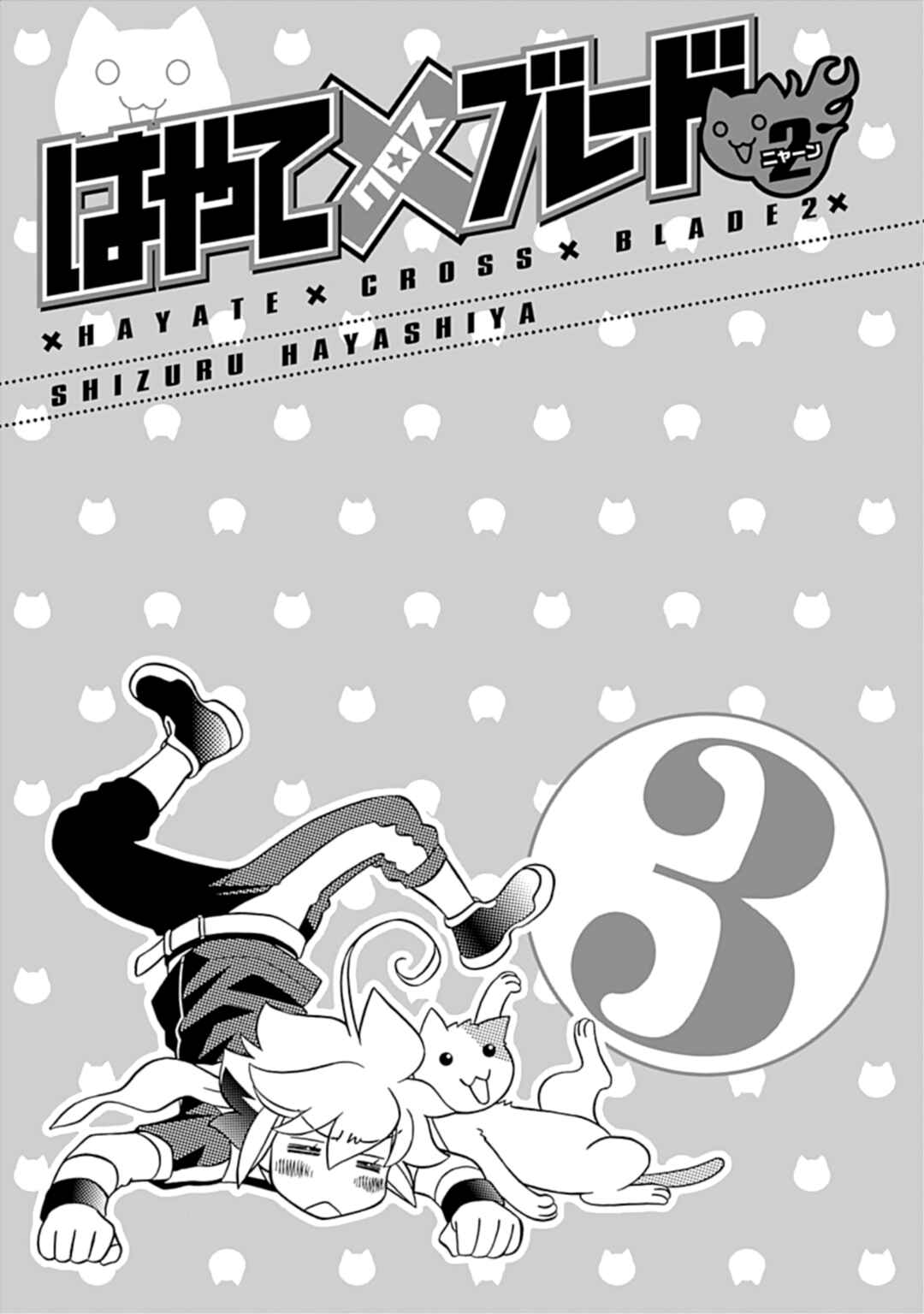 Chapter 16 - Page 3