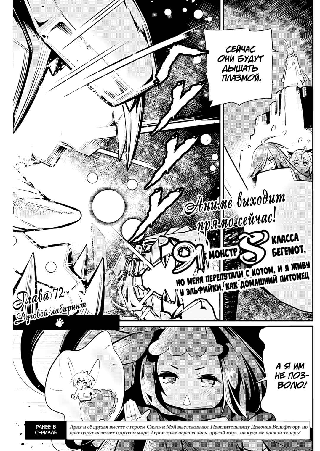 Chapter 72 - Page 1