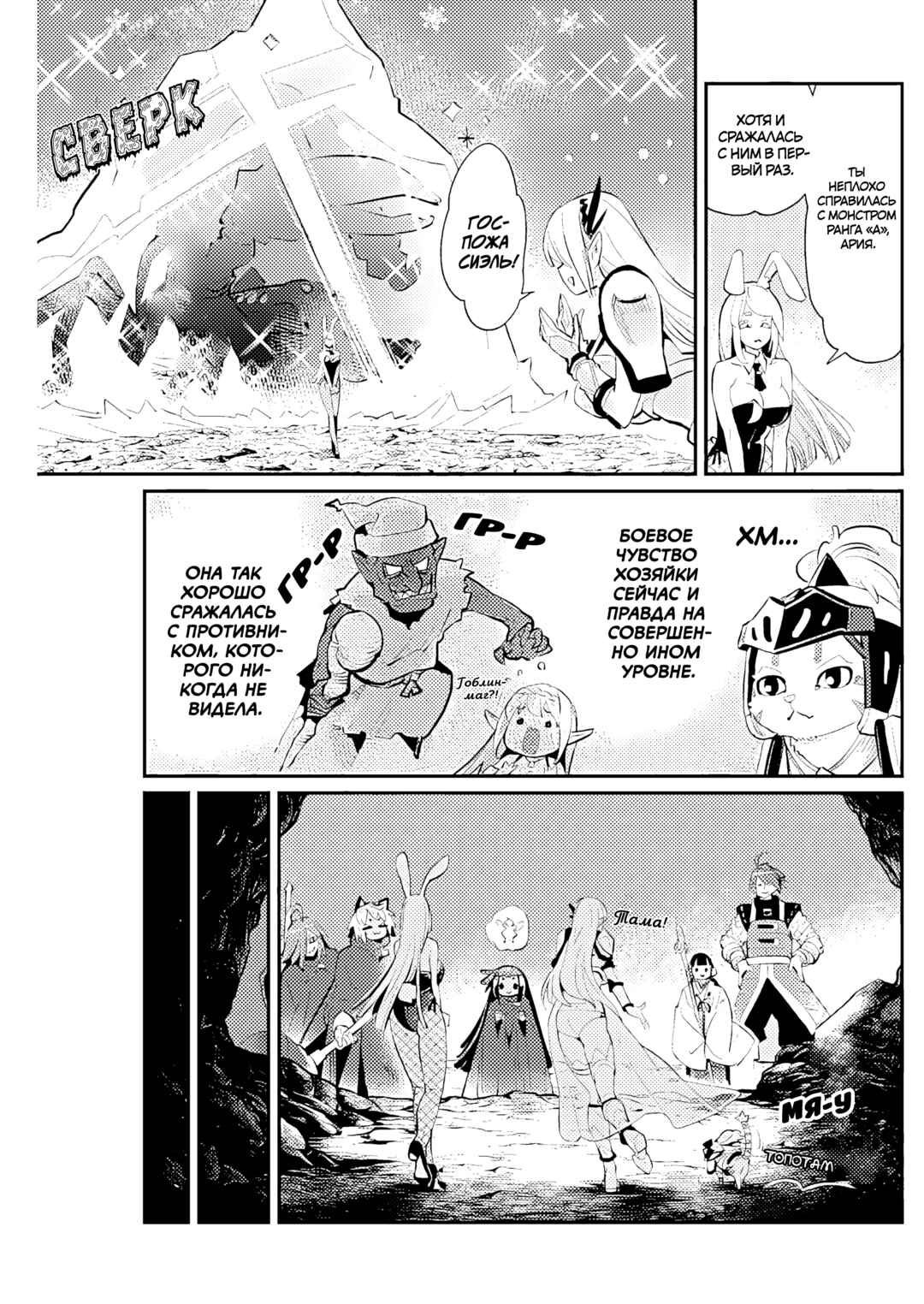 Chapter 72 - Page 11