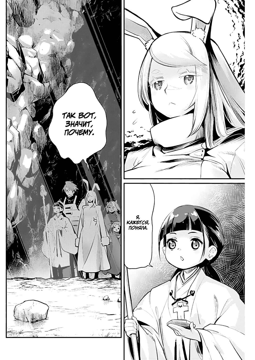 Chapter 72 - Page 12