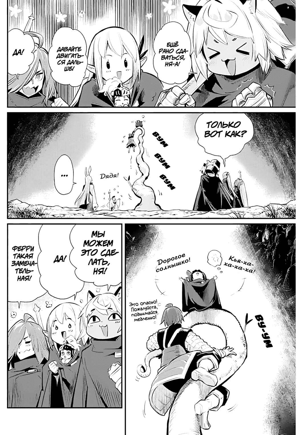 Chapter 72 - Page 14