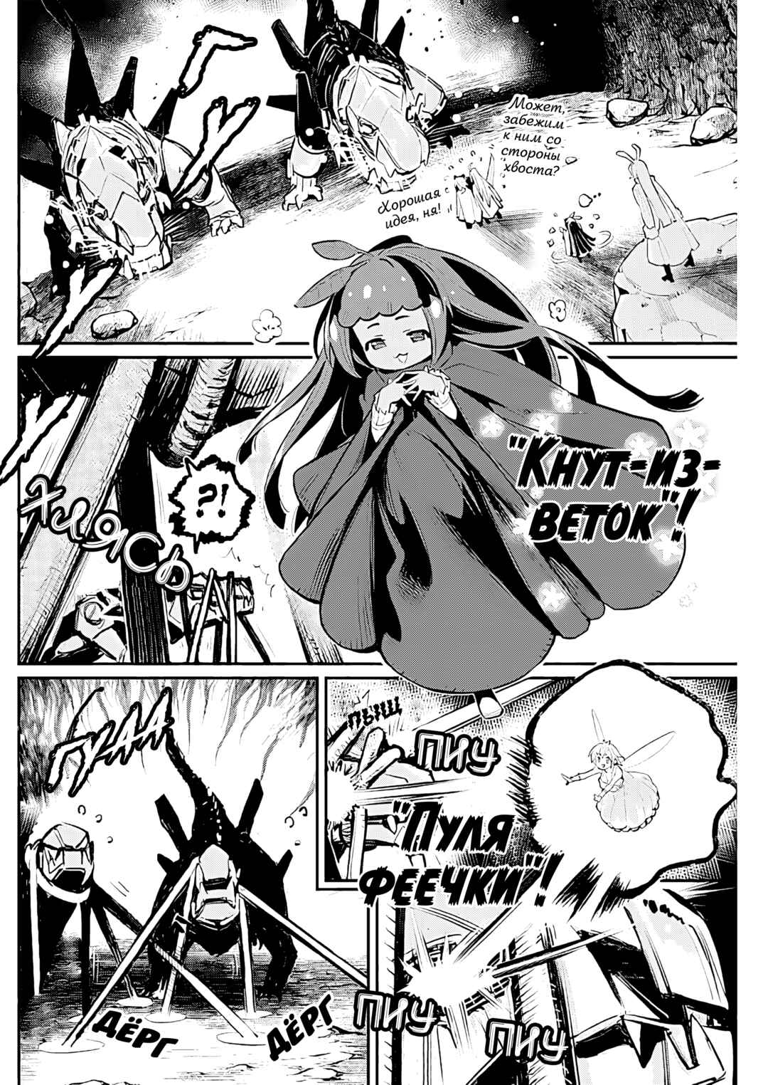 Chapter 72 - Page 2