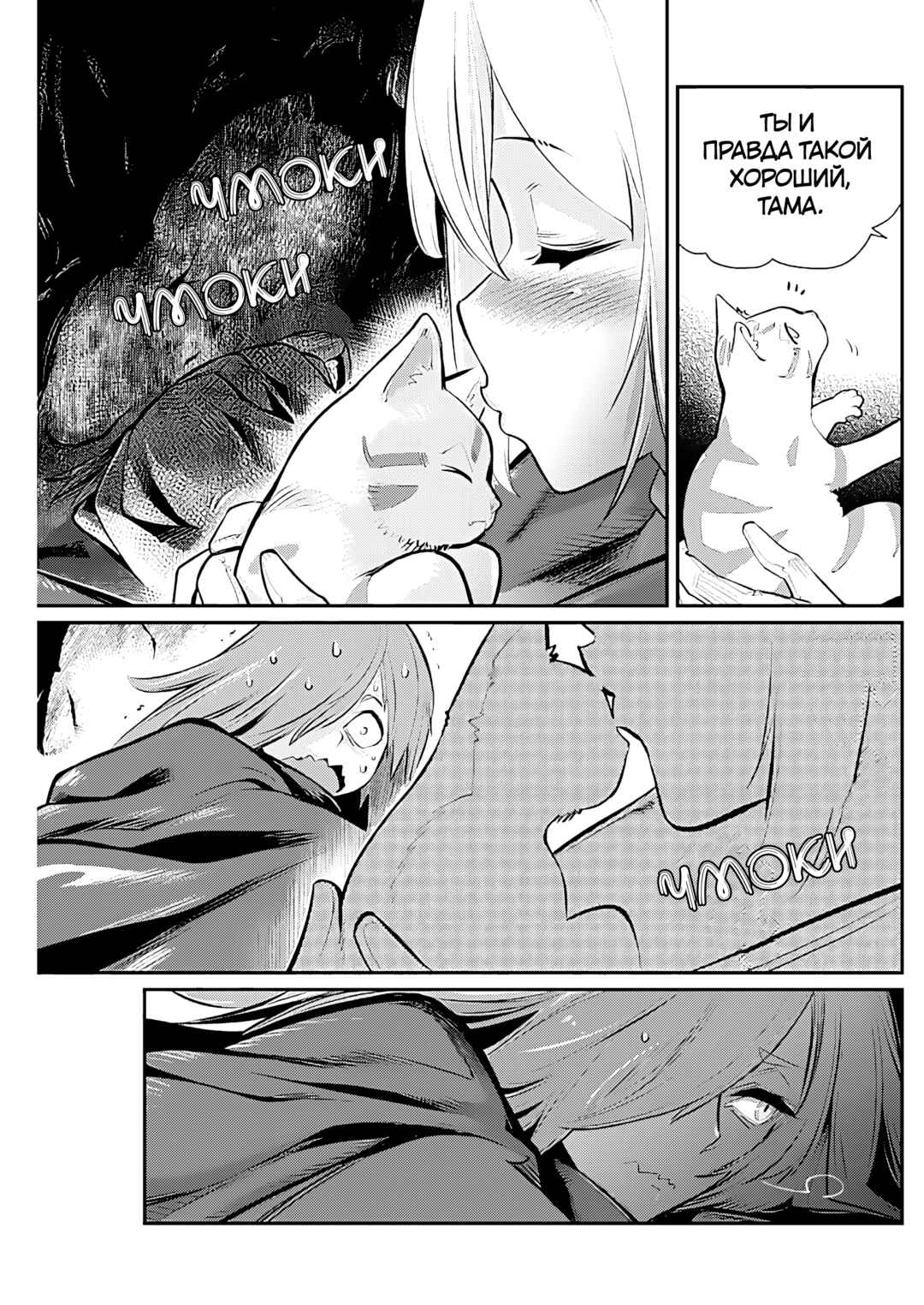 Chapter 72 - Page 22