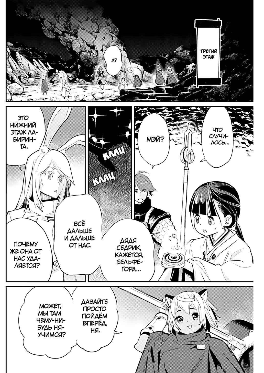 Chapter 72 - Page 4