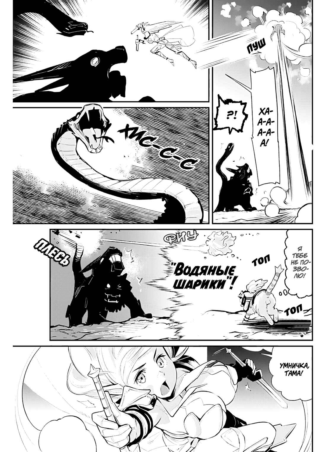 Chapter 72 - Page 9
