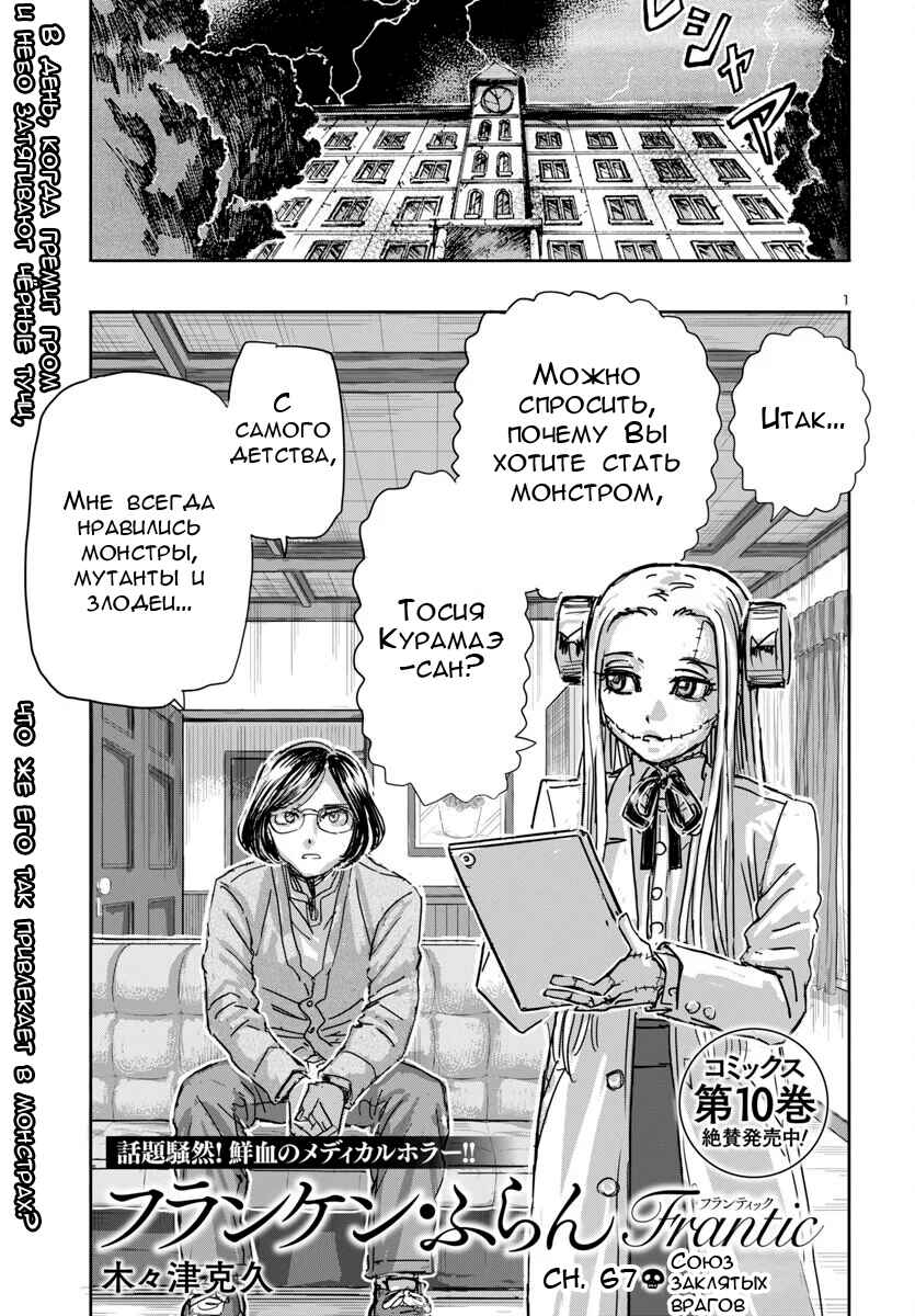 Chapter 69 - Page 1