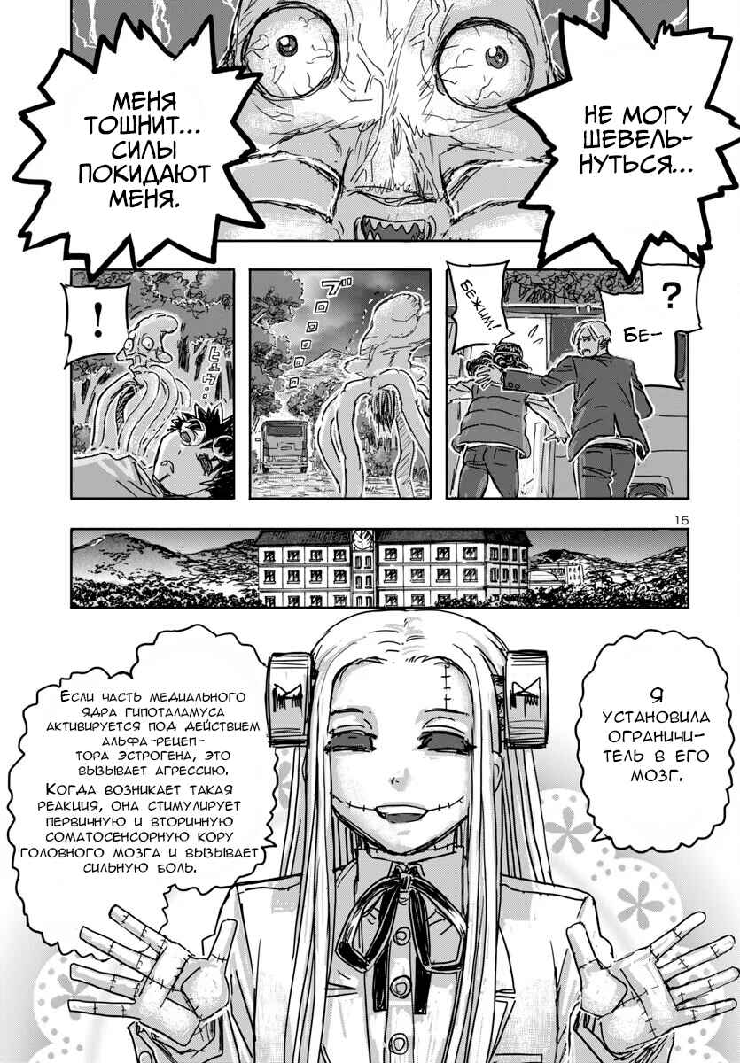 Chapter 69 - Page 15