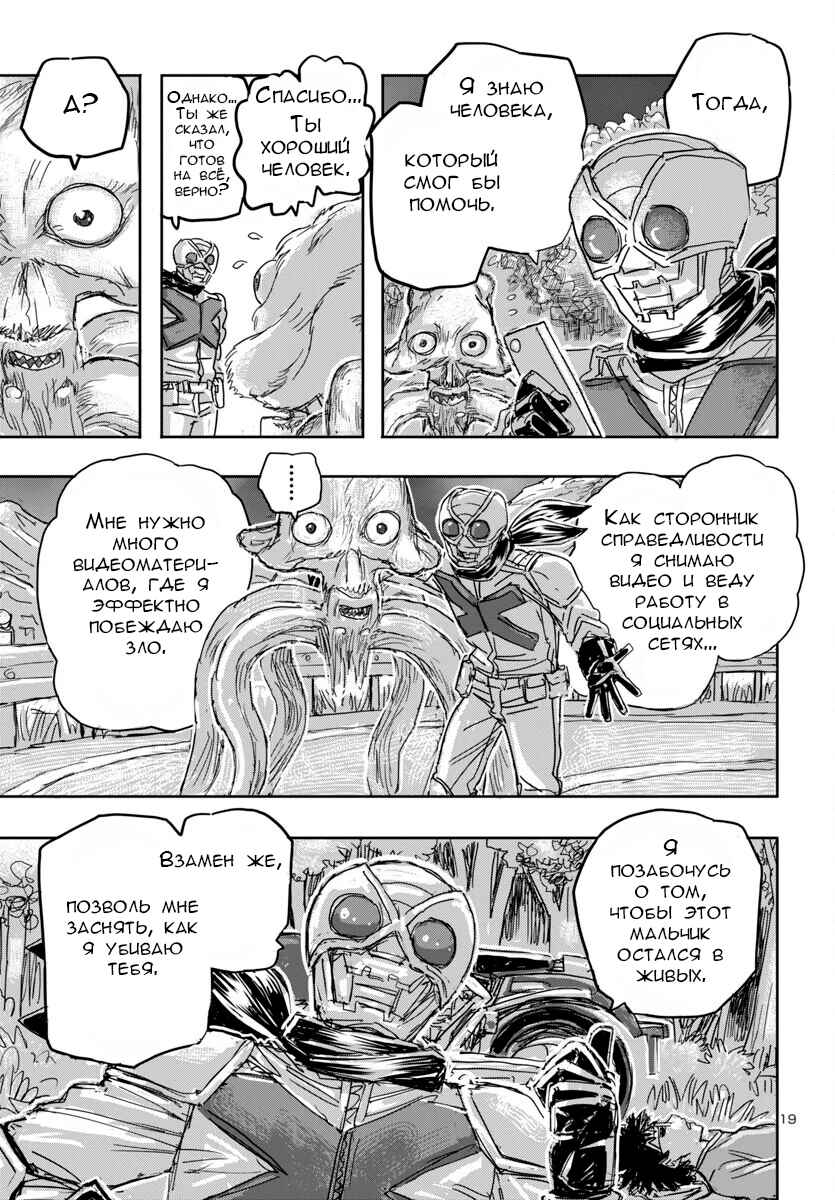 Chapter 69 - Page 19