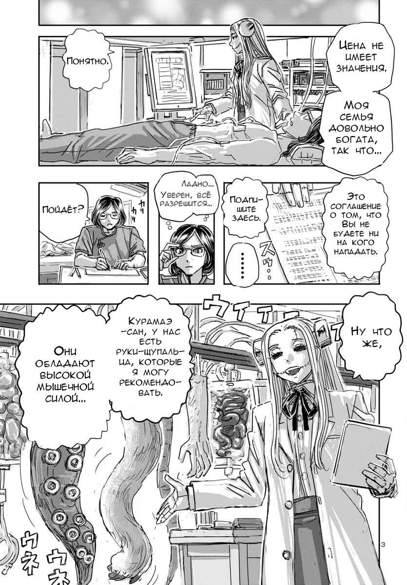 Chapter 69 - Page 3