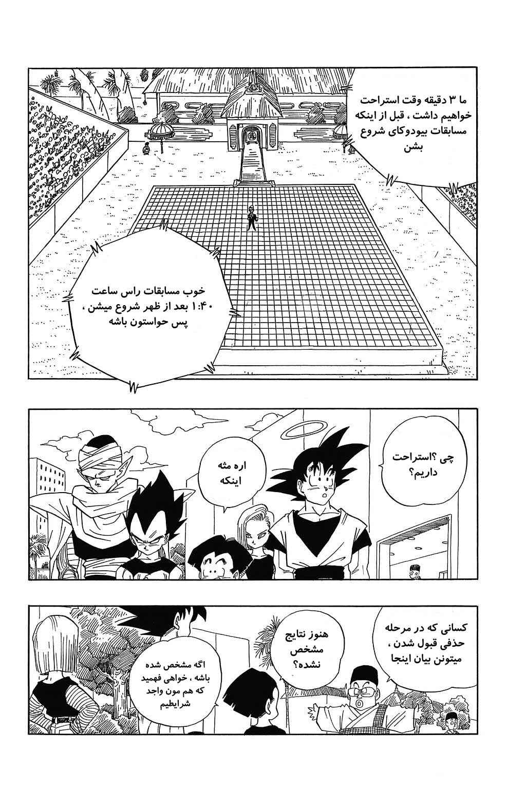 Chapter 437 - Page 1