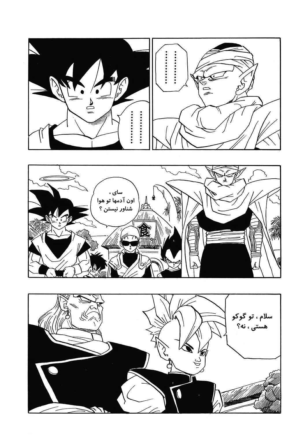 Chapter 437 - Page 10