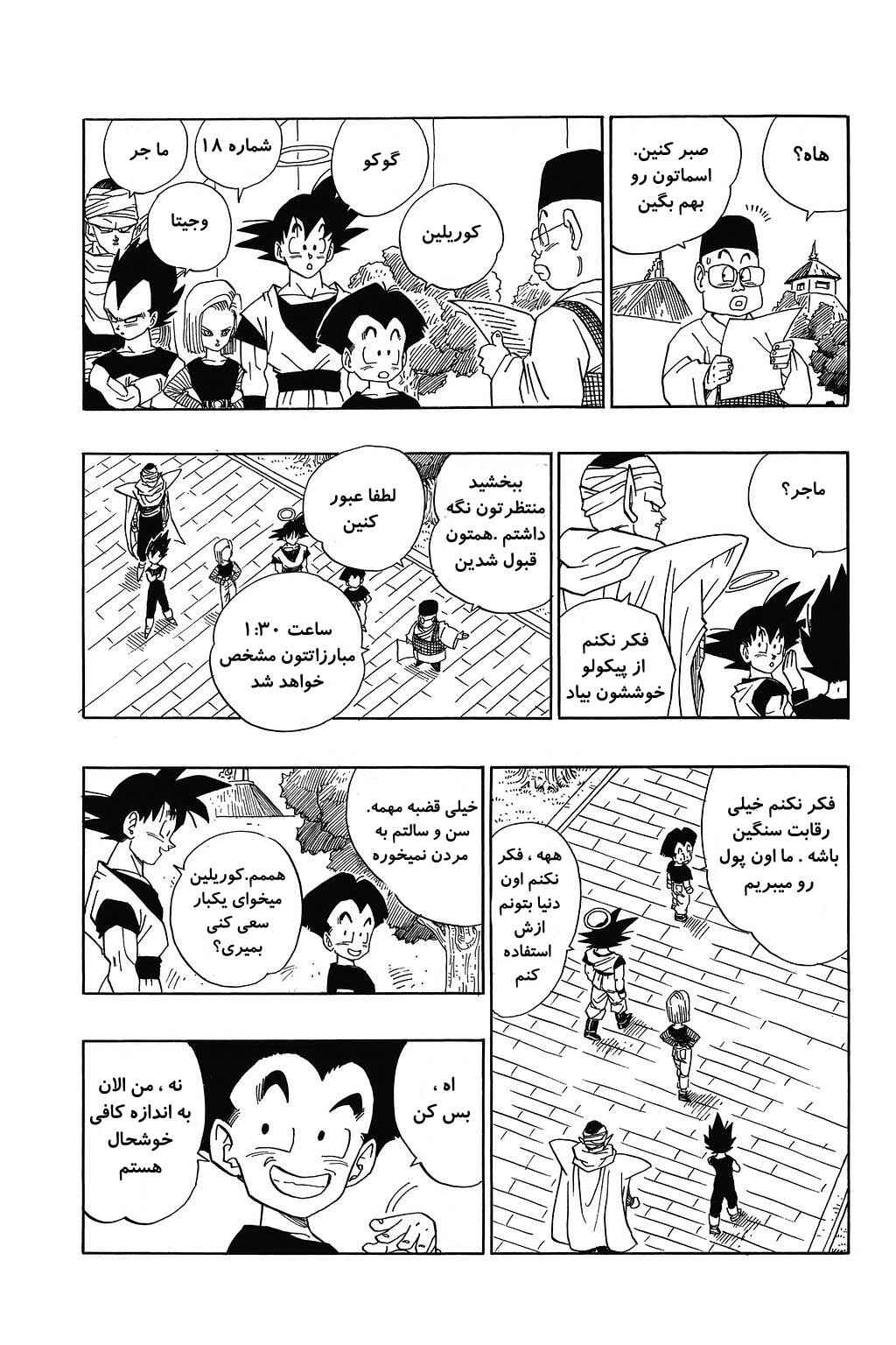 Chapter 437 - Page 2