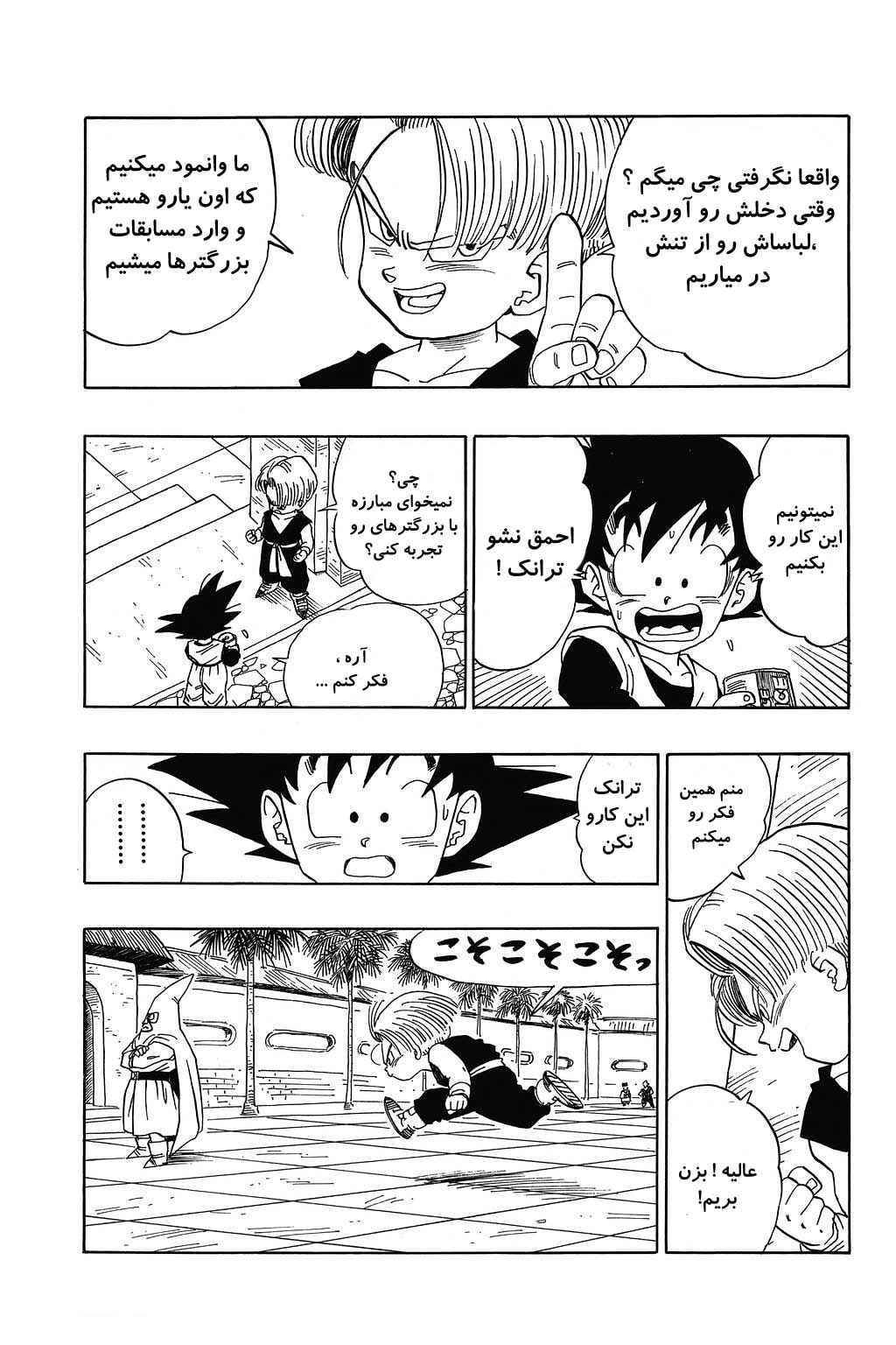 Chapter 437 - Page 4