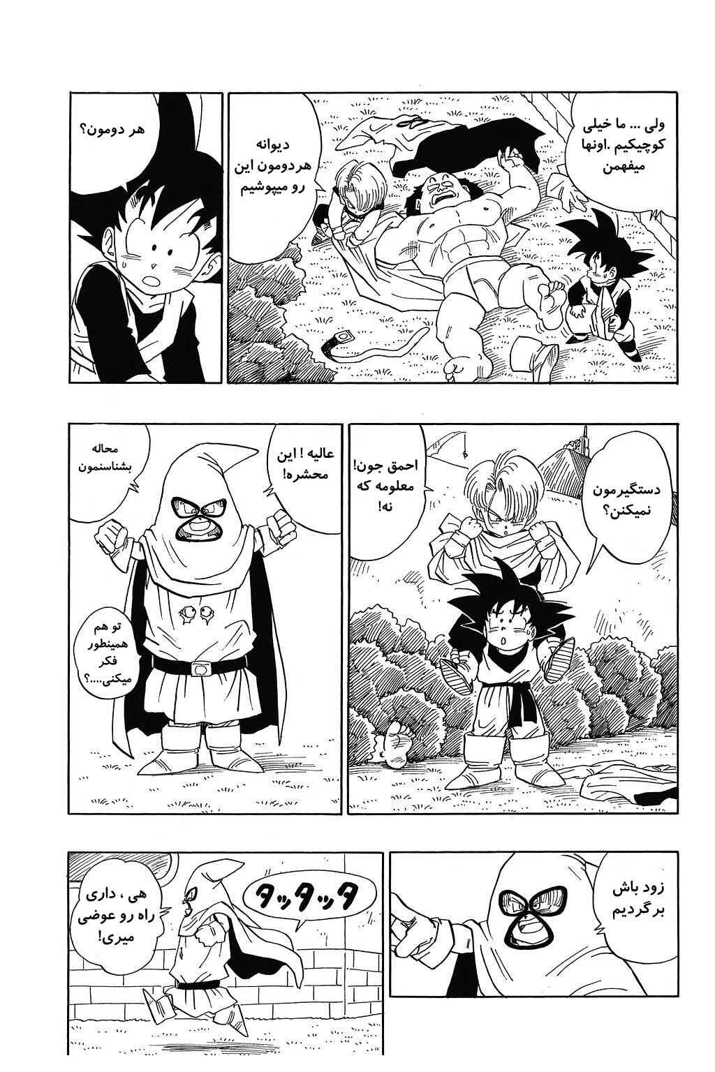 Chapter 437 - Page 6