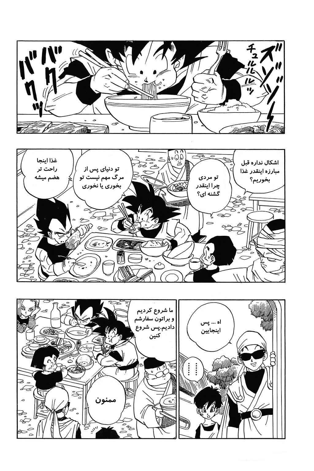 Chapter 437 - Page 7