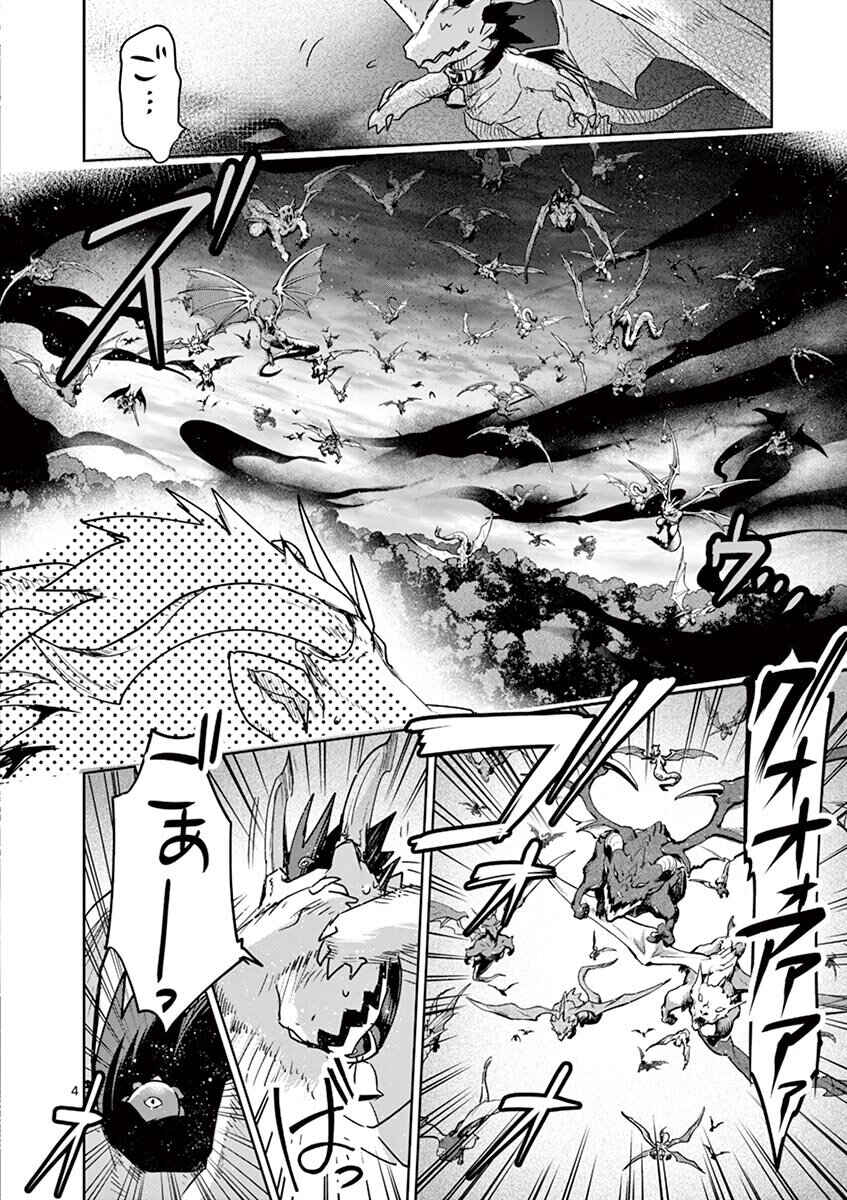 Chapter 62 - Page 3