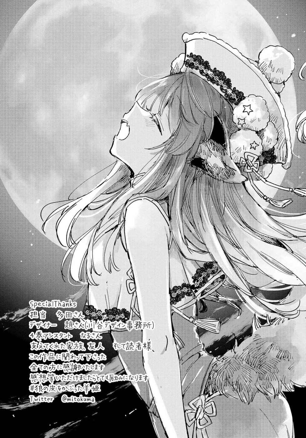 Chapter 22.5 - Page 6