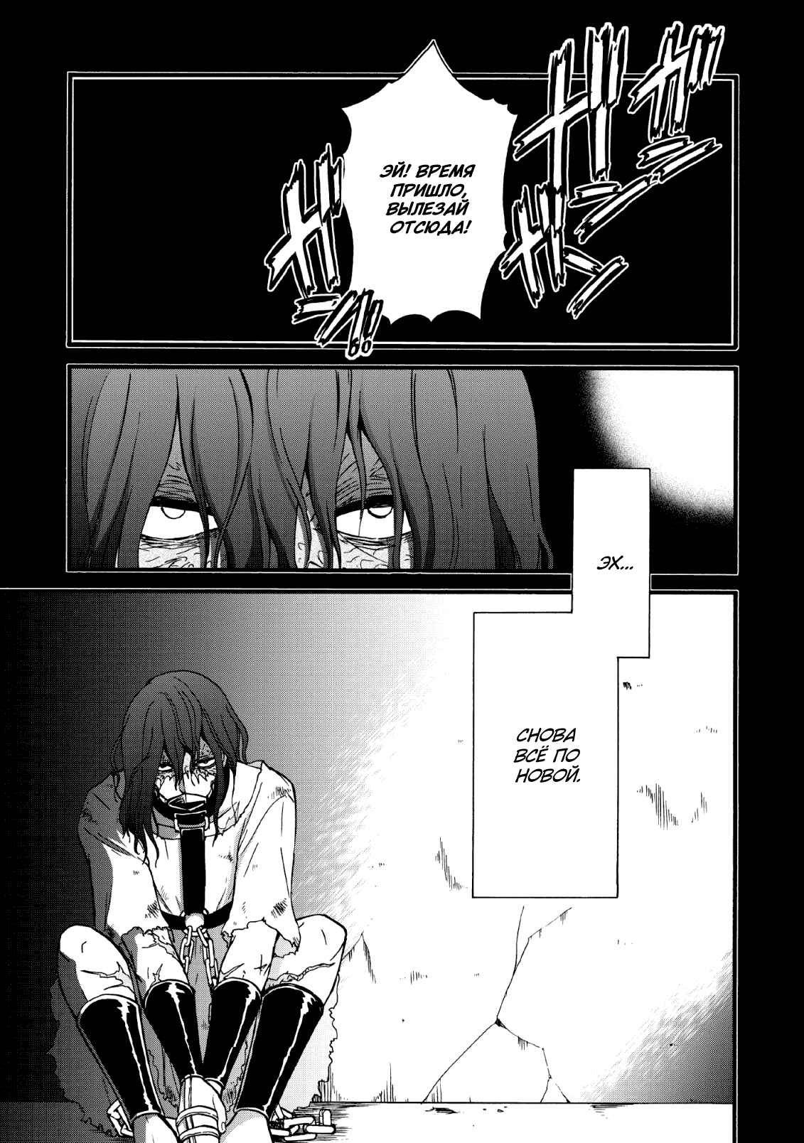 Chapter 19.5 - Page 1