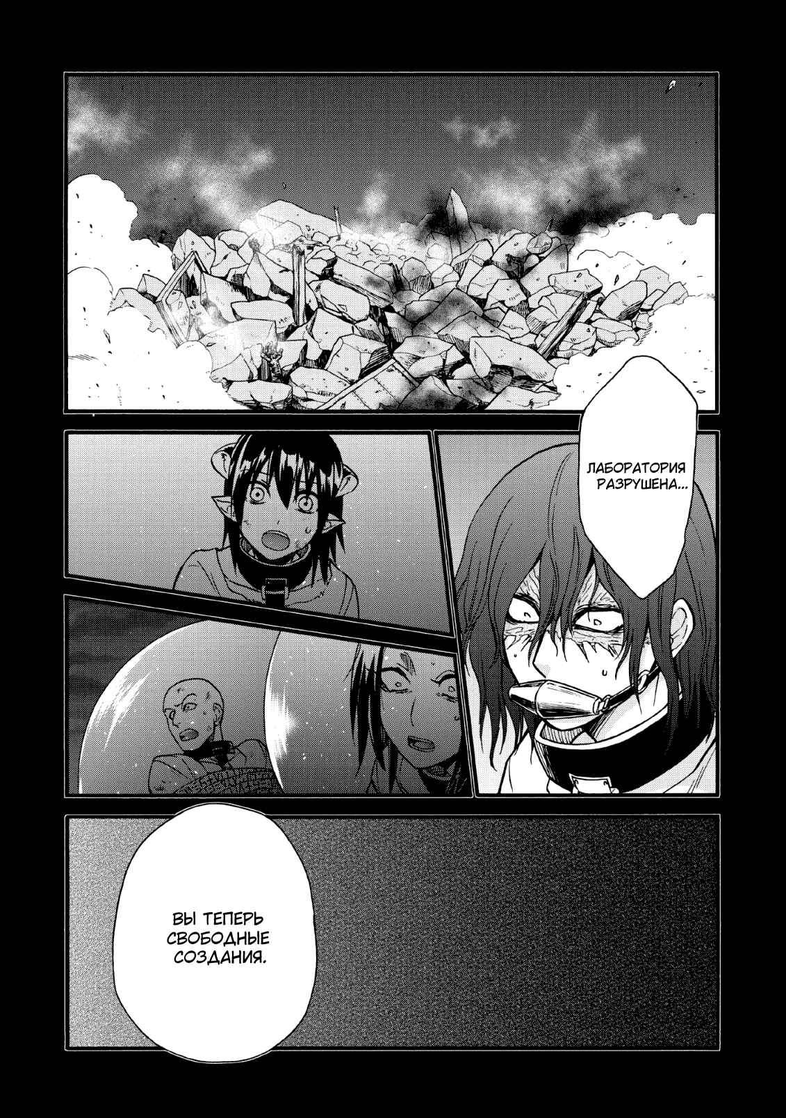 Chapter 19.5 - Page 11