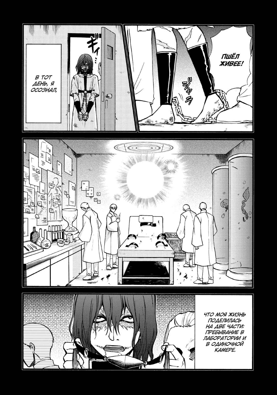 Chapter 19.5 - Page 2