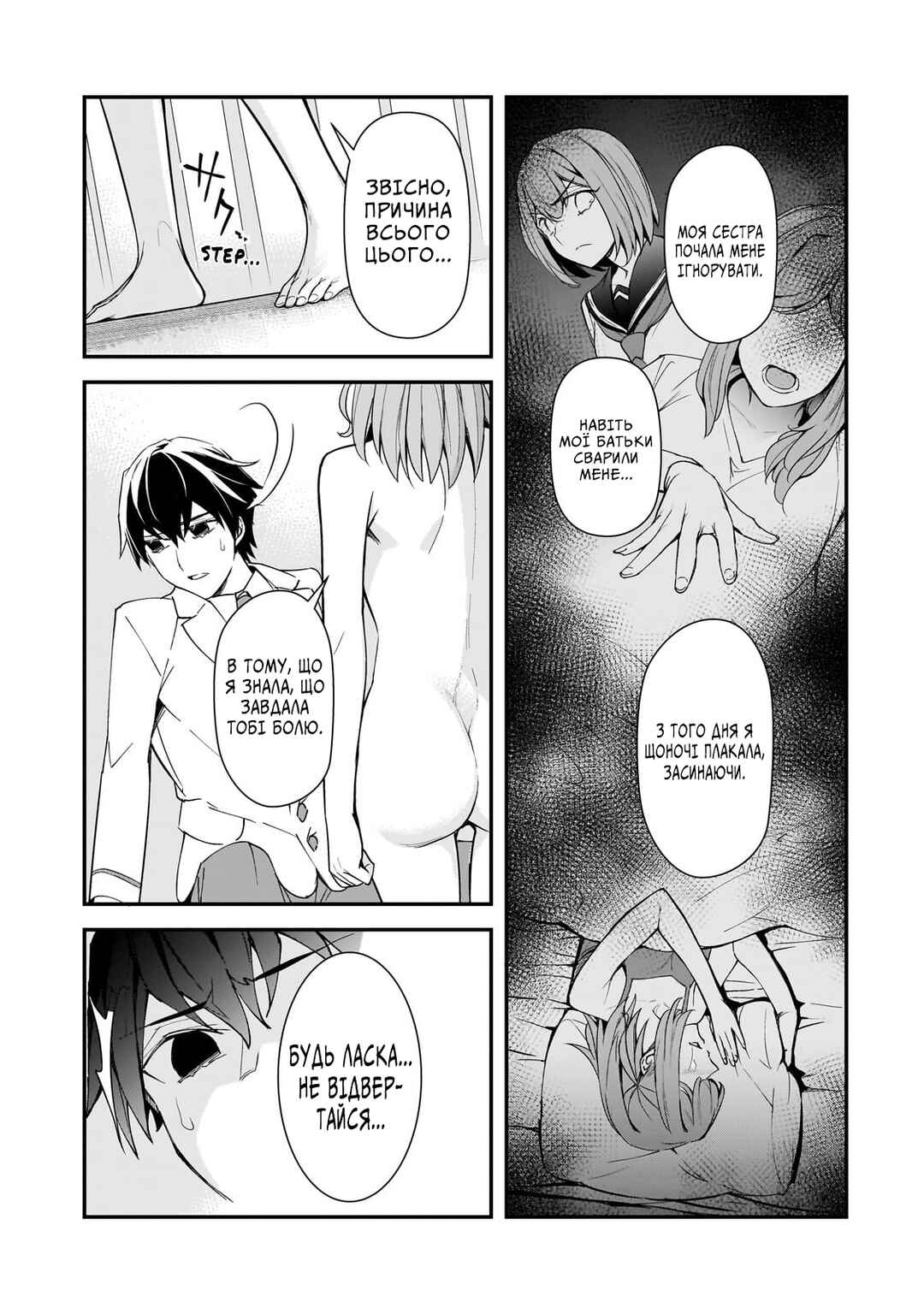 Chapter 15 - Page 3