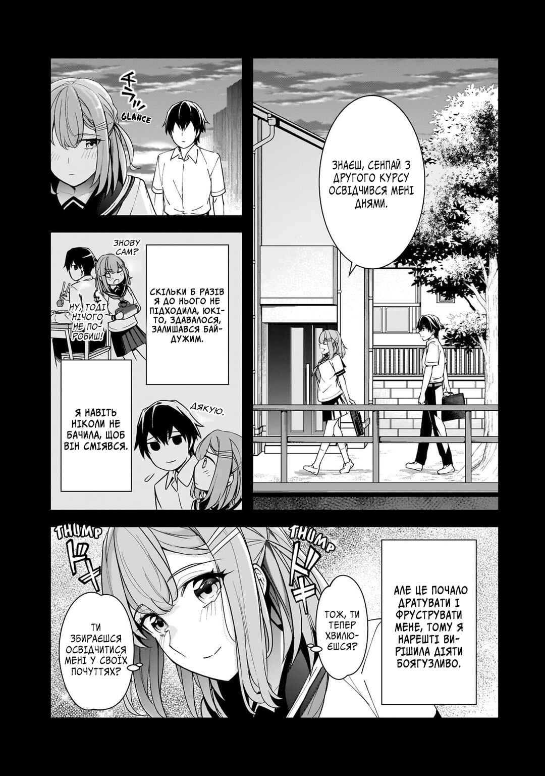 Chapter 15 - Page 7