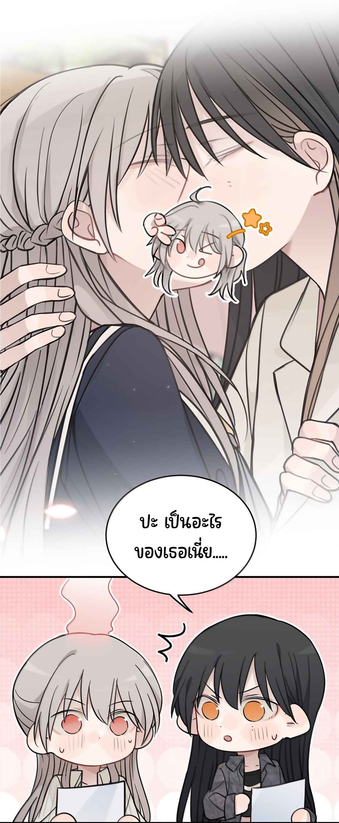 Chapter 62 - Page 18