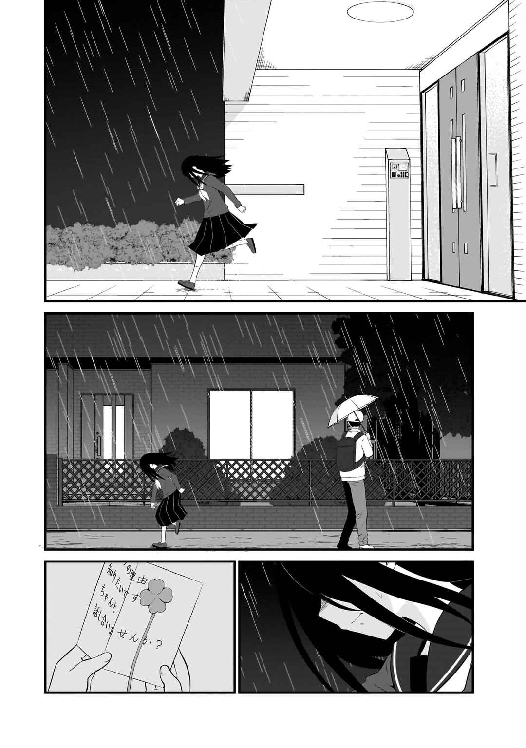 Chapter 86 - Page 15