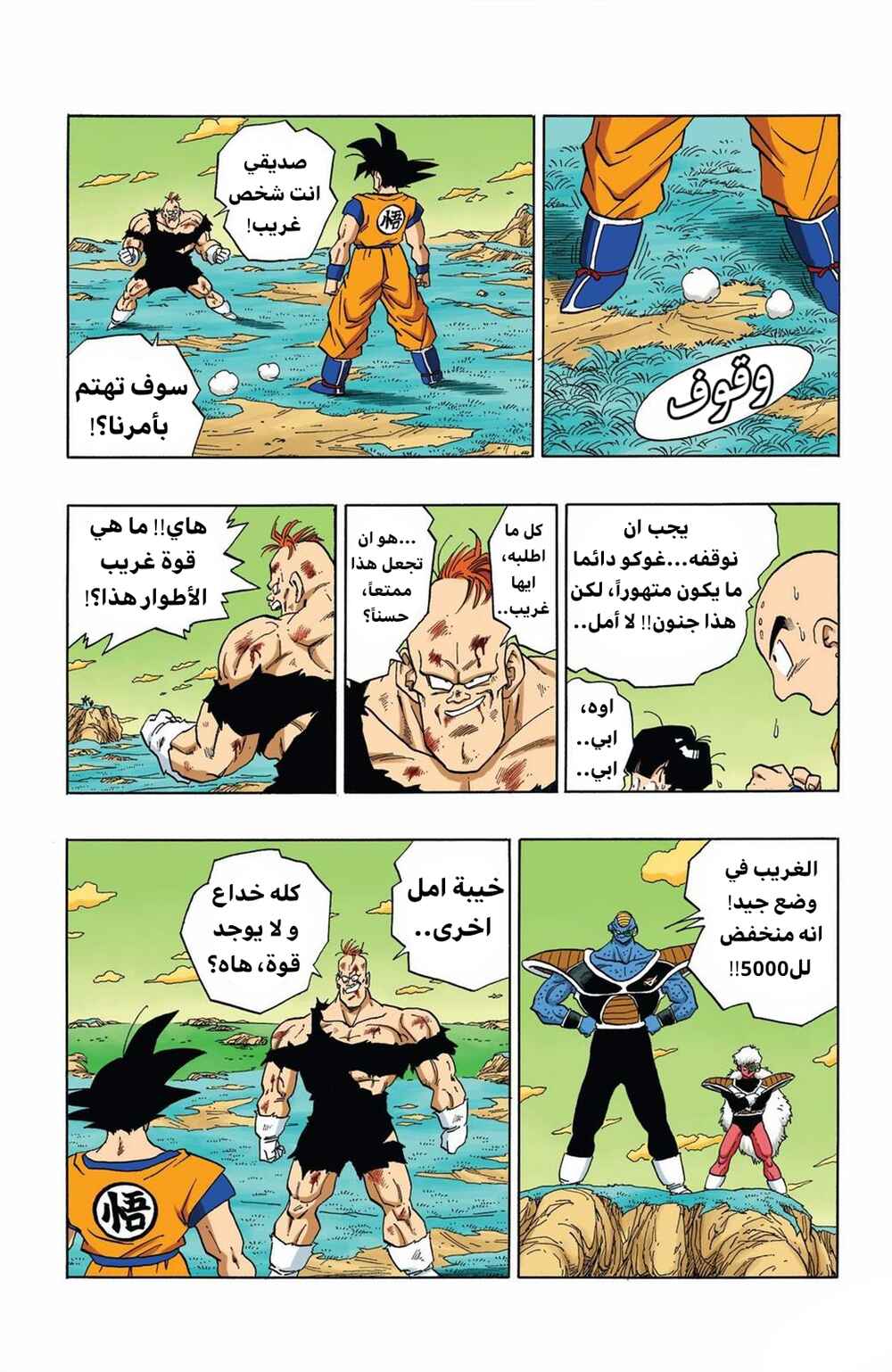 Chapter 279 - Page 13