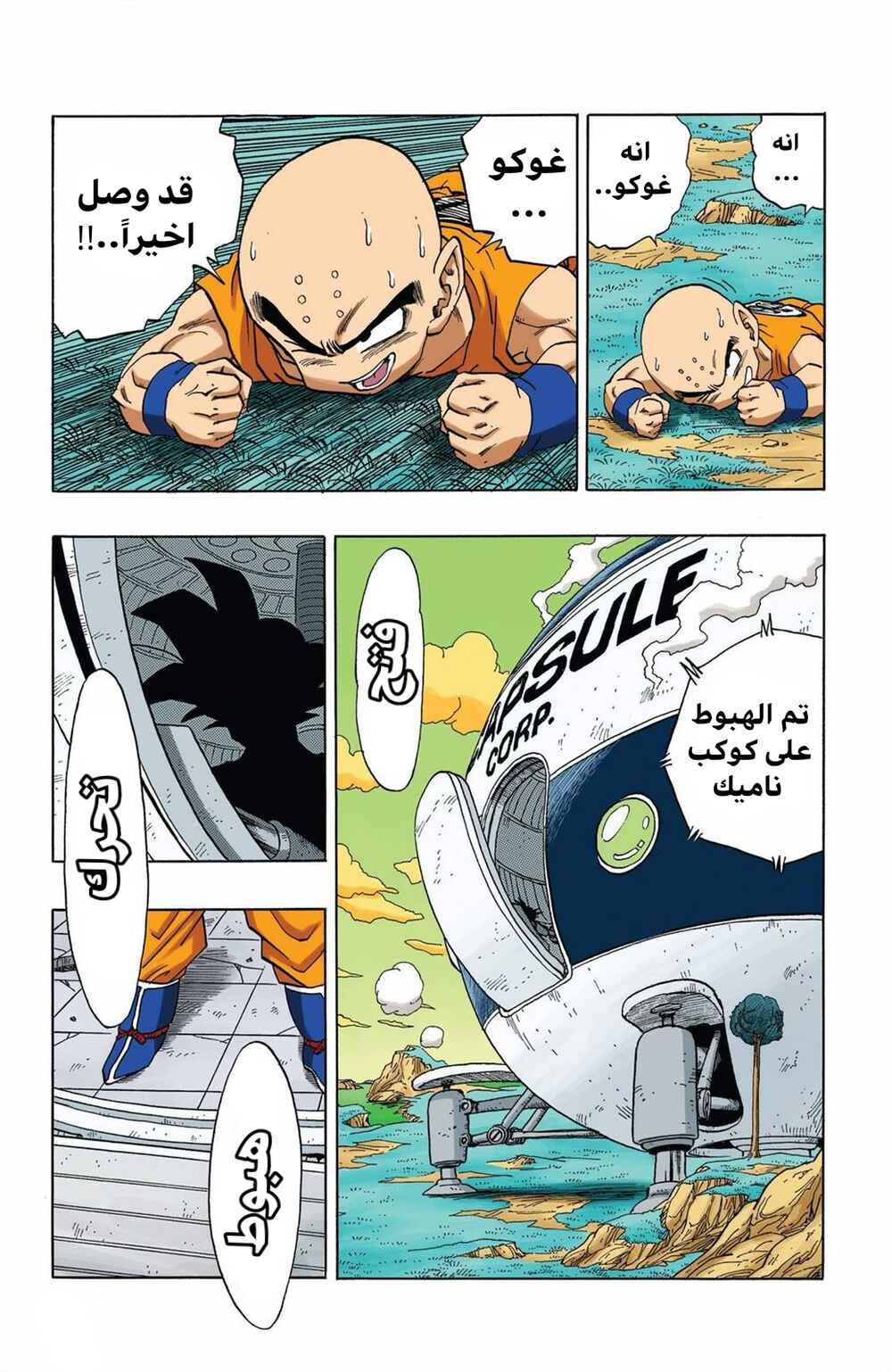 Chapter 279 - Page 2