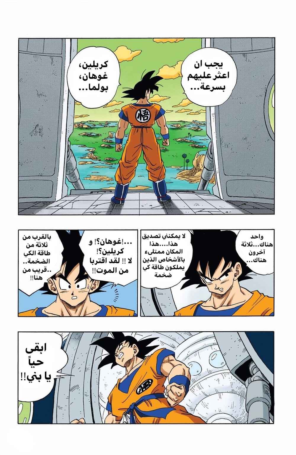 Chapter 279 - Page 4