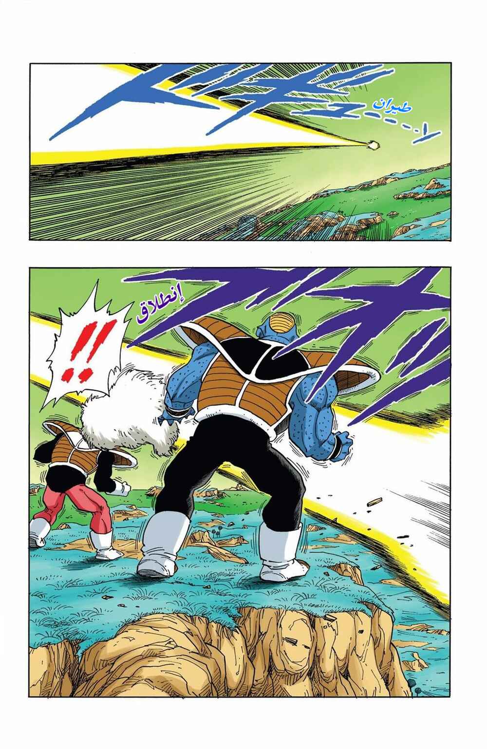 Chapter 279 - Page 6