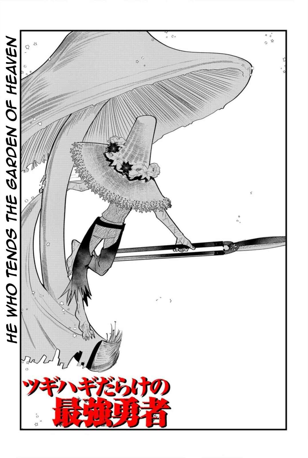 Chapter 17 - Page 1