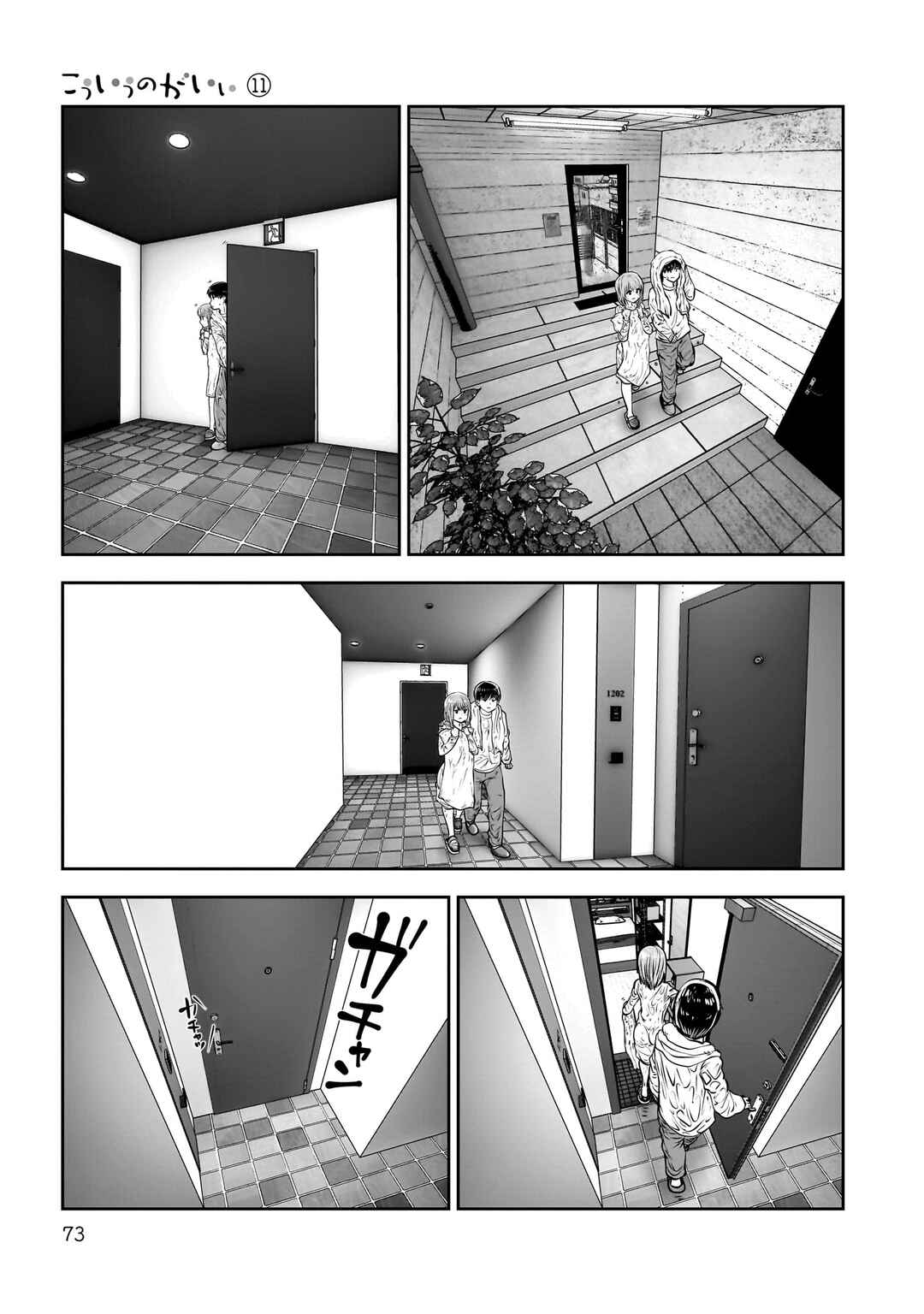 Chapter 47 - Page 27