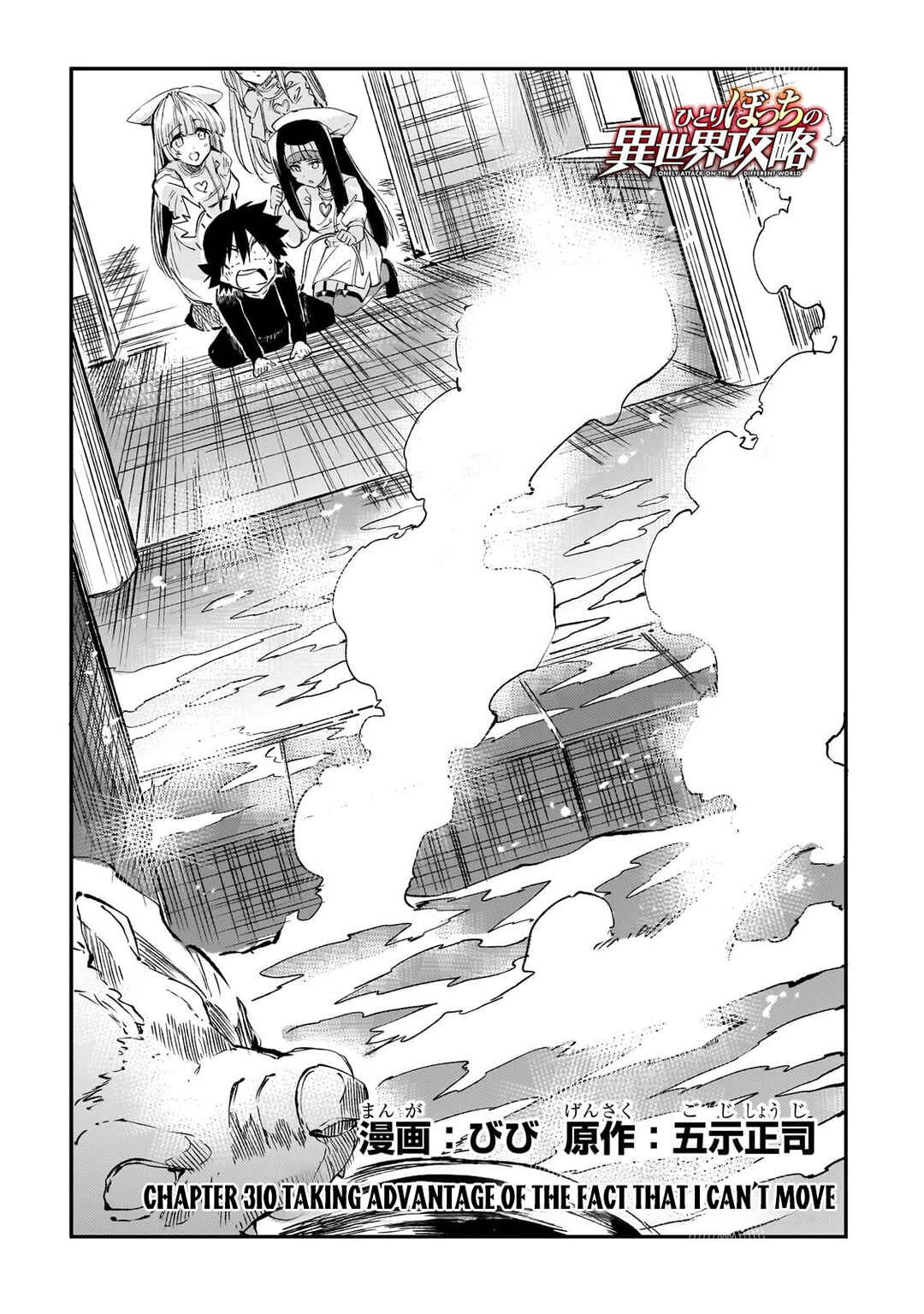 Chapter 310 - Page 3