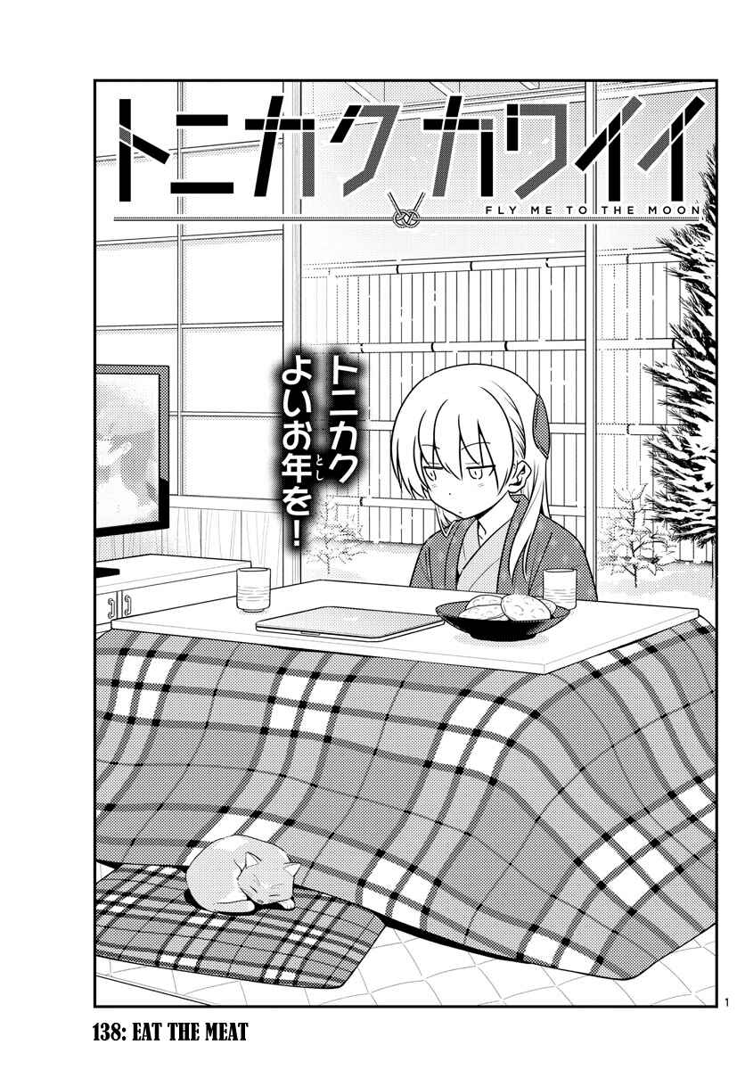 Chapter 138 - Page 1