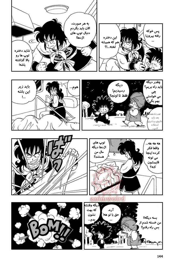 Chapter 9 - Page 14