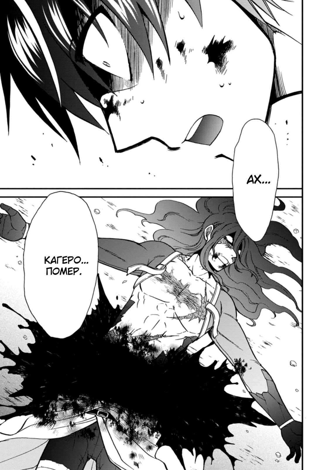 Chapter 31 - Page 1