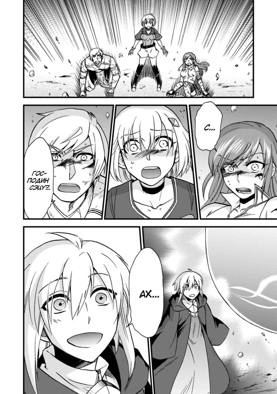 Chapter 31 - Page 16