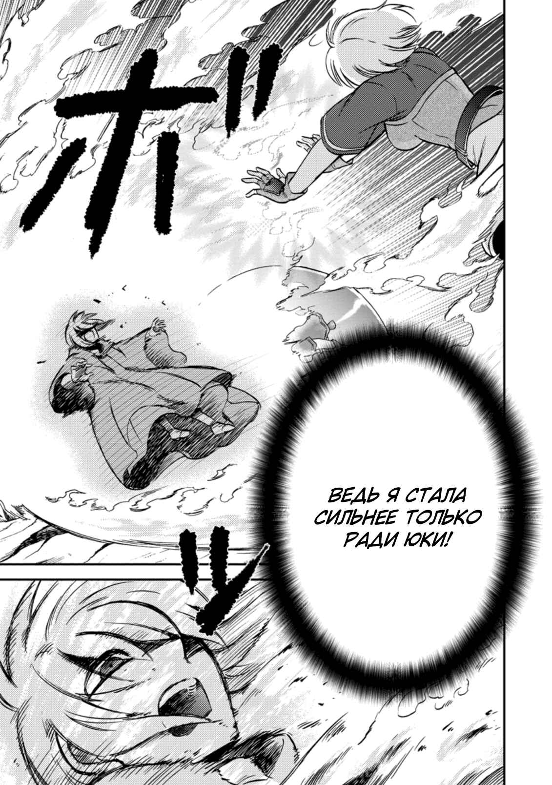Chapter 31 - Page 23