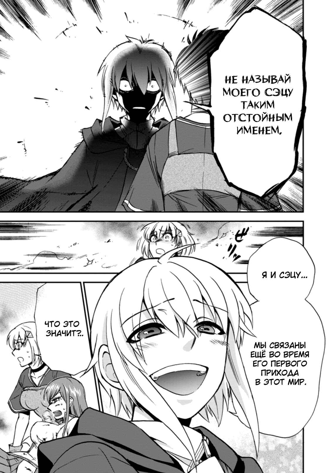 Chapter 31 - Page 9