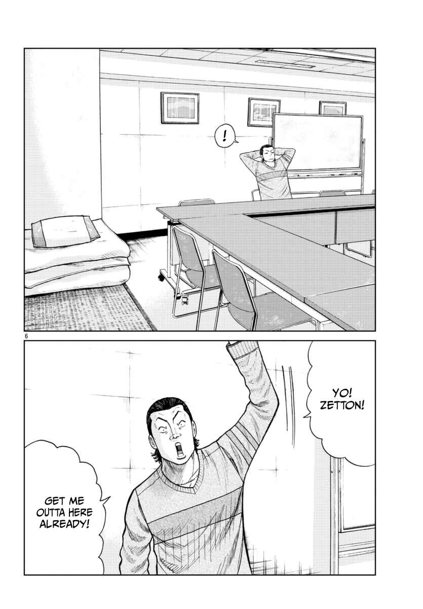 Chapter 20 - Page 7