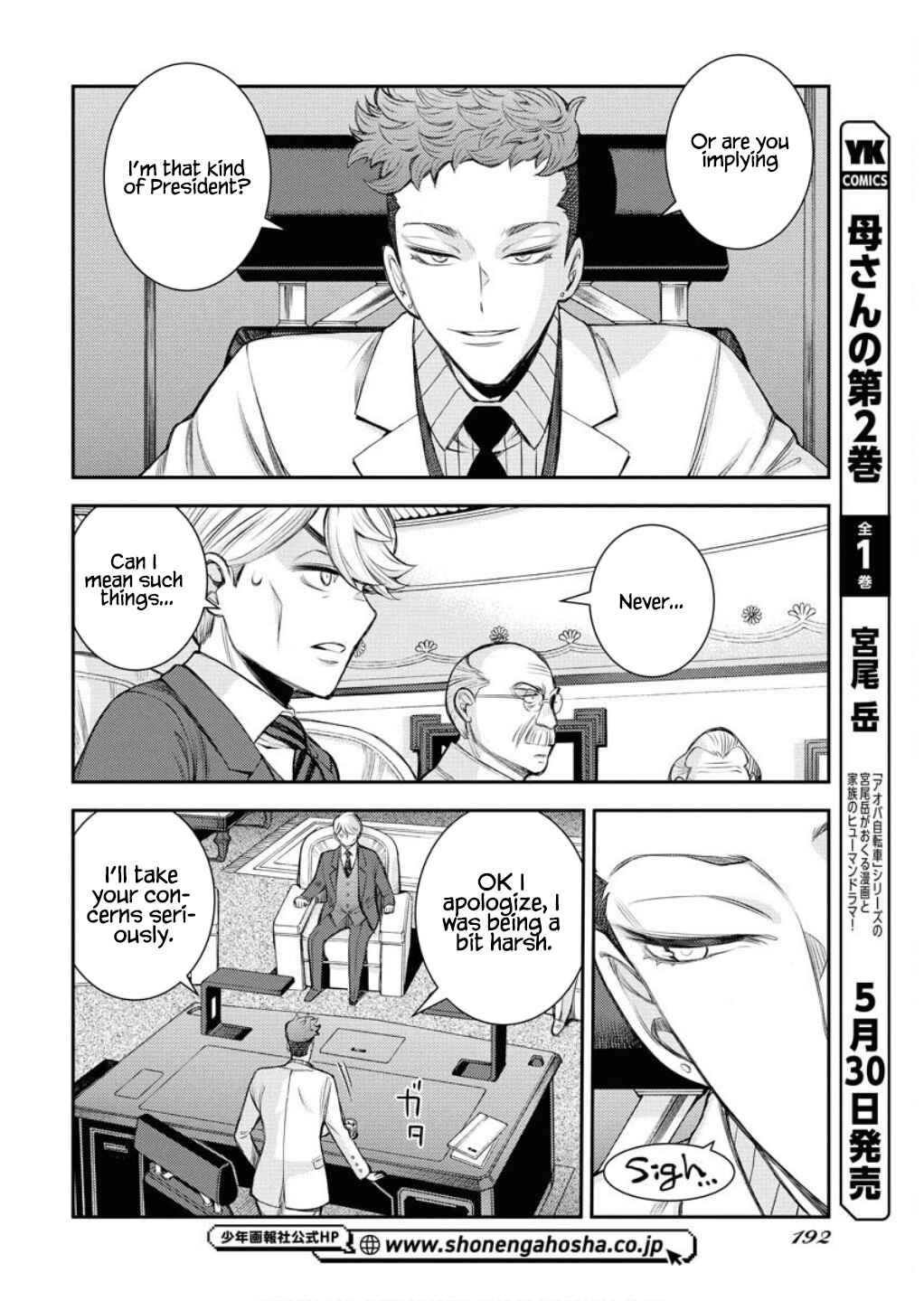 Chapter 165 - Page 7